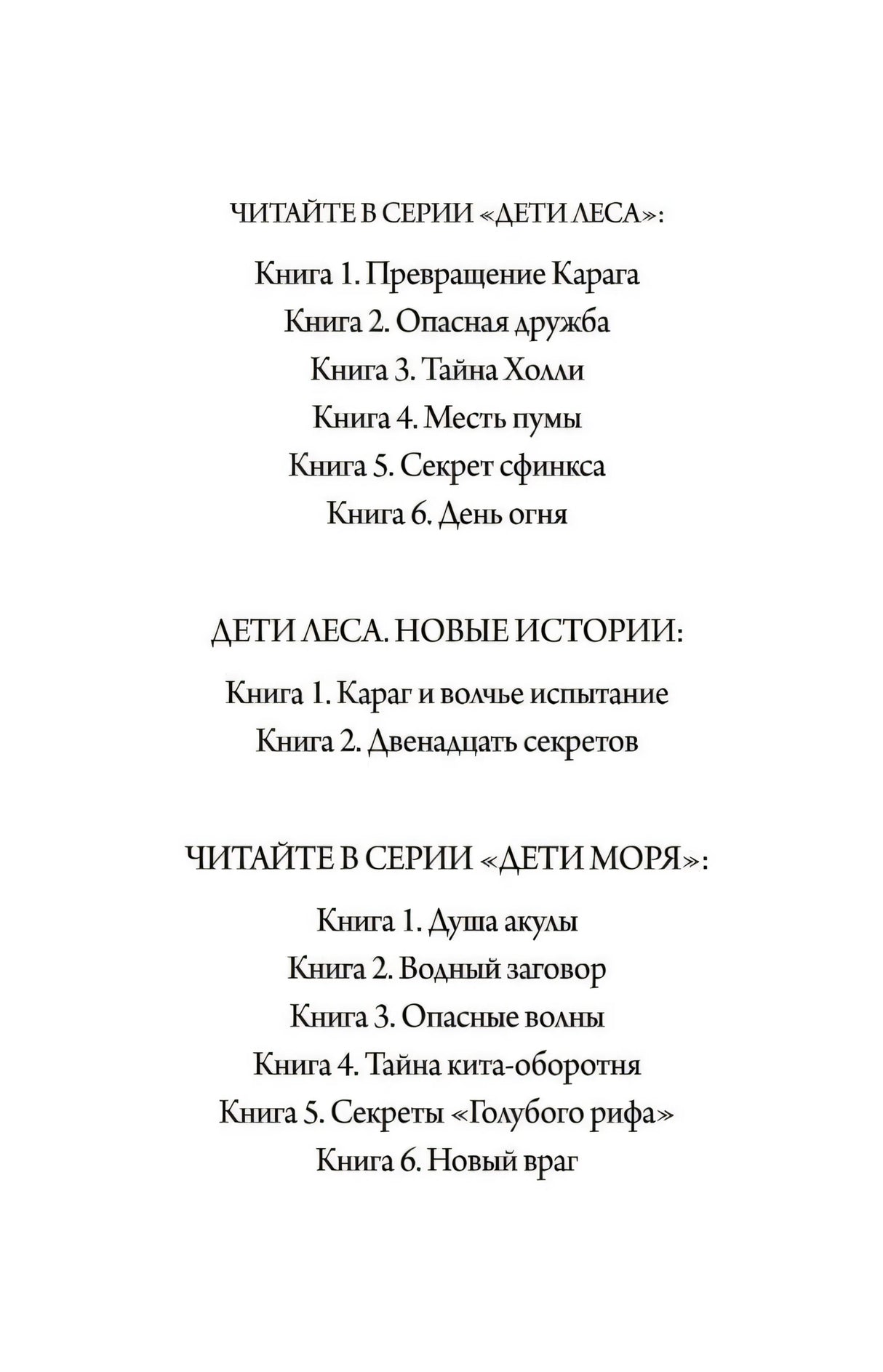 Новый враг 9785041577971