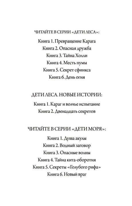 Новый враг 9785041577971