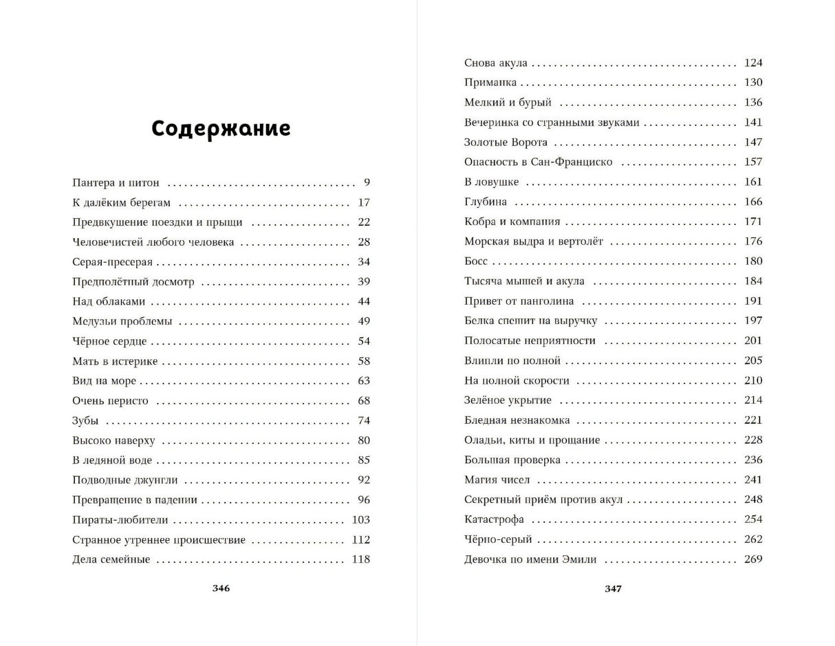Новый враг 9785041577971