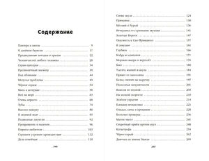 Новый враг 9785041577971