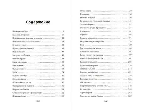 Новый враг 9785041577971