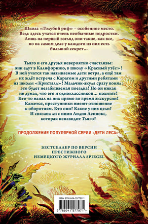 Новый враг 9785041577971