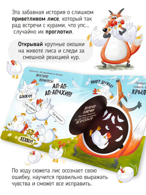 Ну очень приветливый лис