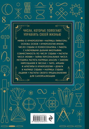 Задняя обложка книги с аннотацией и штрихкодом