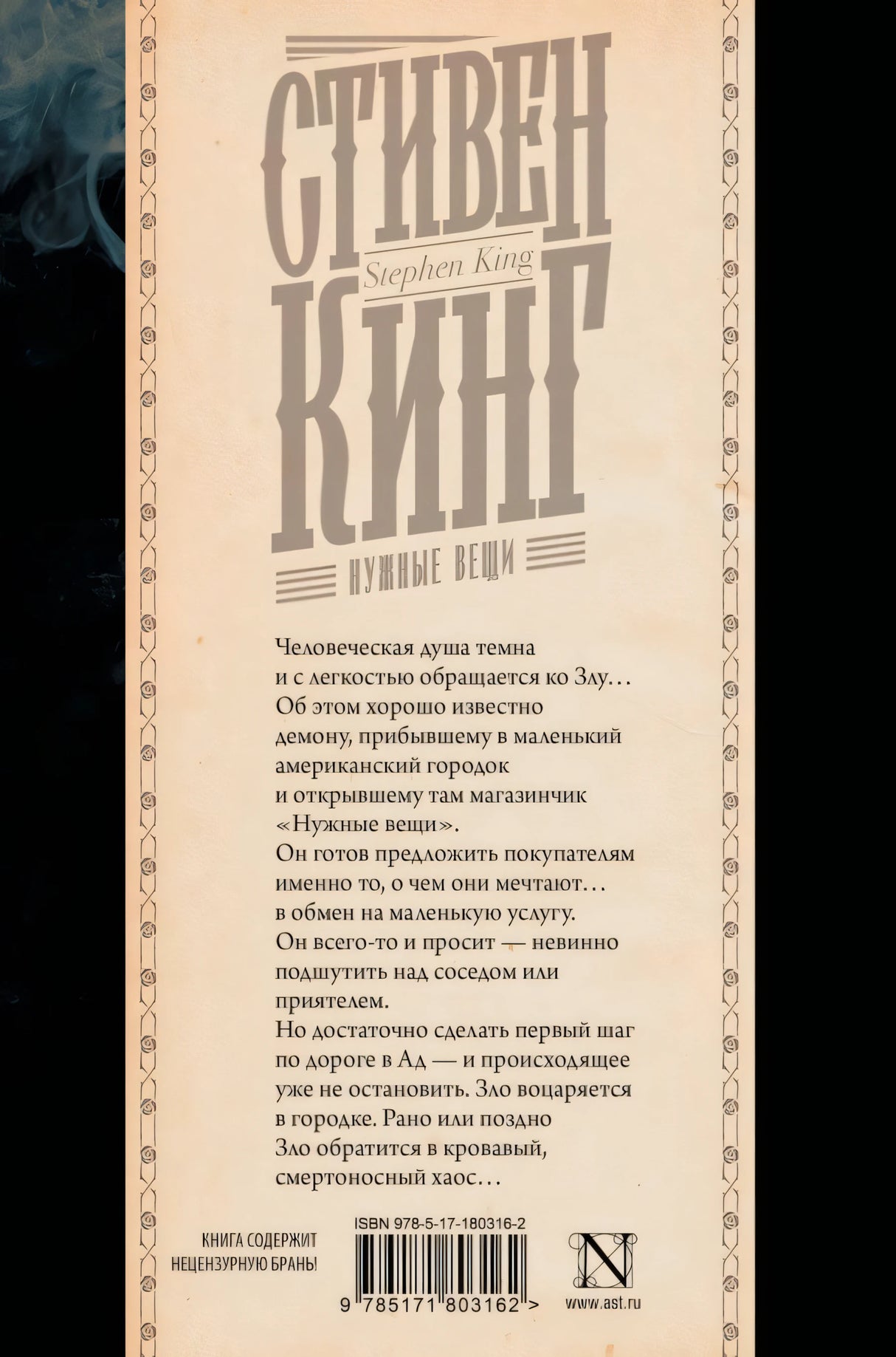 Нужные вещи 978-5-17-180316-2 - 3