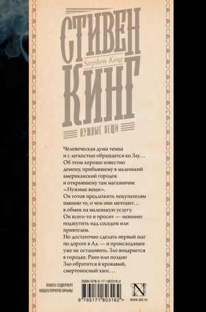 Нужные вещи 978-5-17-180316-2 - 3