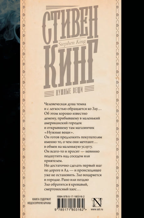 Нужные вещи 978-5-17-180316-2 - 3