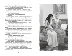 Страница 98 с текстом и иллюстрацией двух девушек в комнате