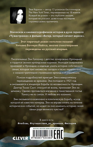 О чем знает ветер 978-5-00154-436-4 - 0