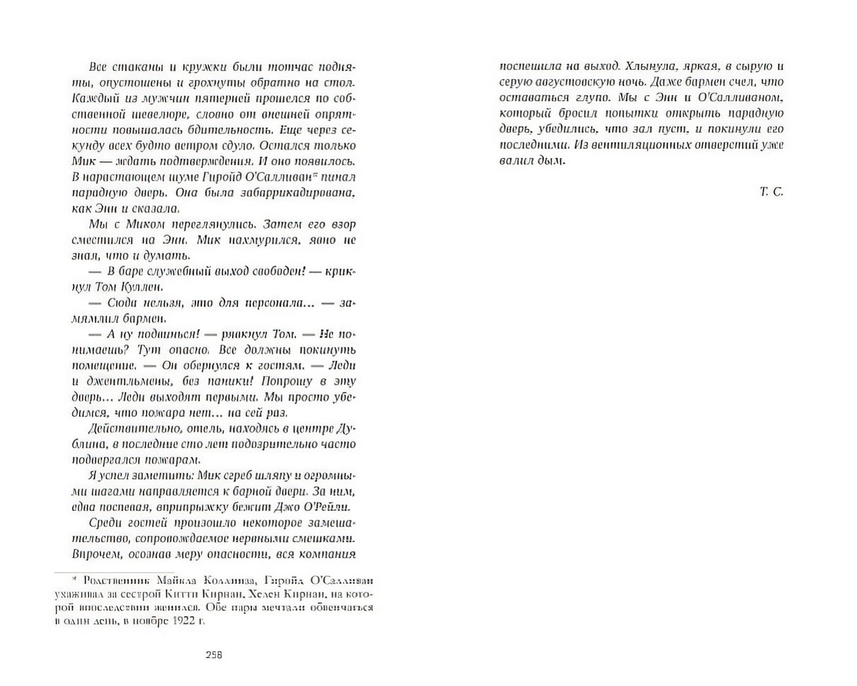 О чем знает ветер 978-5-00154-436-4 - 4