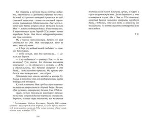 О чем знает ветер 978-5-00154-436-4 - 4