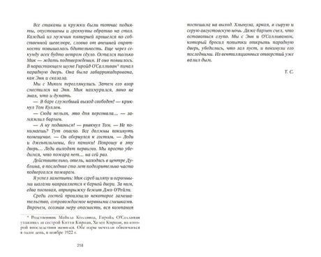 О чем знает ветер 978-5-00154-436-4 - 4