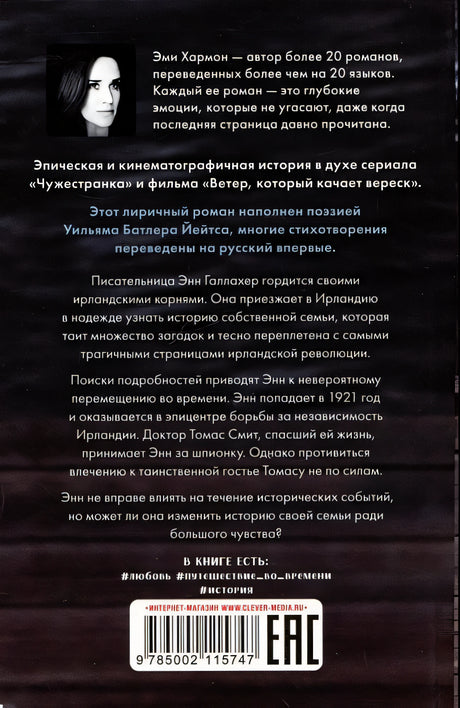 #trendbooks mini. О чем знает ветер/Хармон Э. 978-5-00211-574-7 - 0