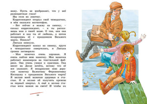 О чём думает моя голова 978-5-389-15903-7 - 13