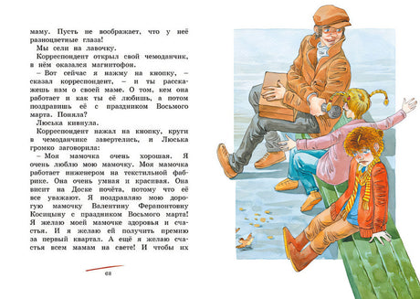 О чём думает моя голова 978-5-389-15903-7 - 13