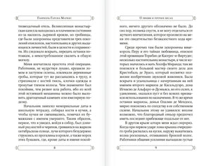 Разворот с текстом романа, страницы 8–9