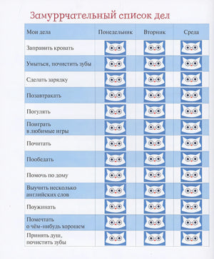 О-о-очень полезные привычки. Советы и истории 978-5-353-10654-8 - 3