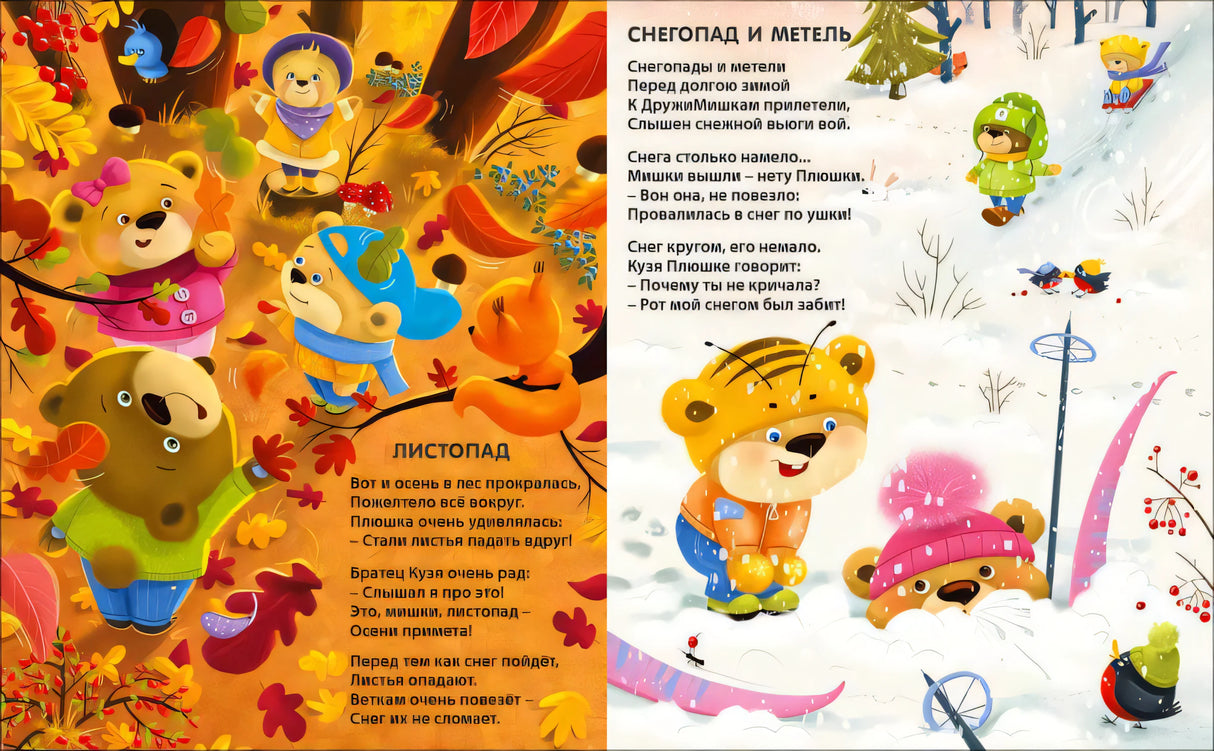 Книжки - картонки. О Природе и Погоде null - 1