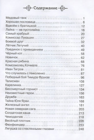 О смелых и умелых (ШБ) (Омега) 978-5-465-04163-8, 978-5-465-02455-6 - 1