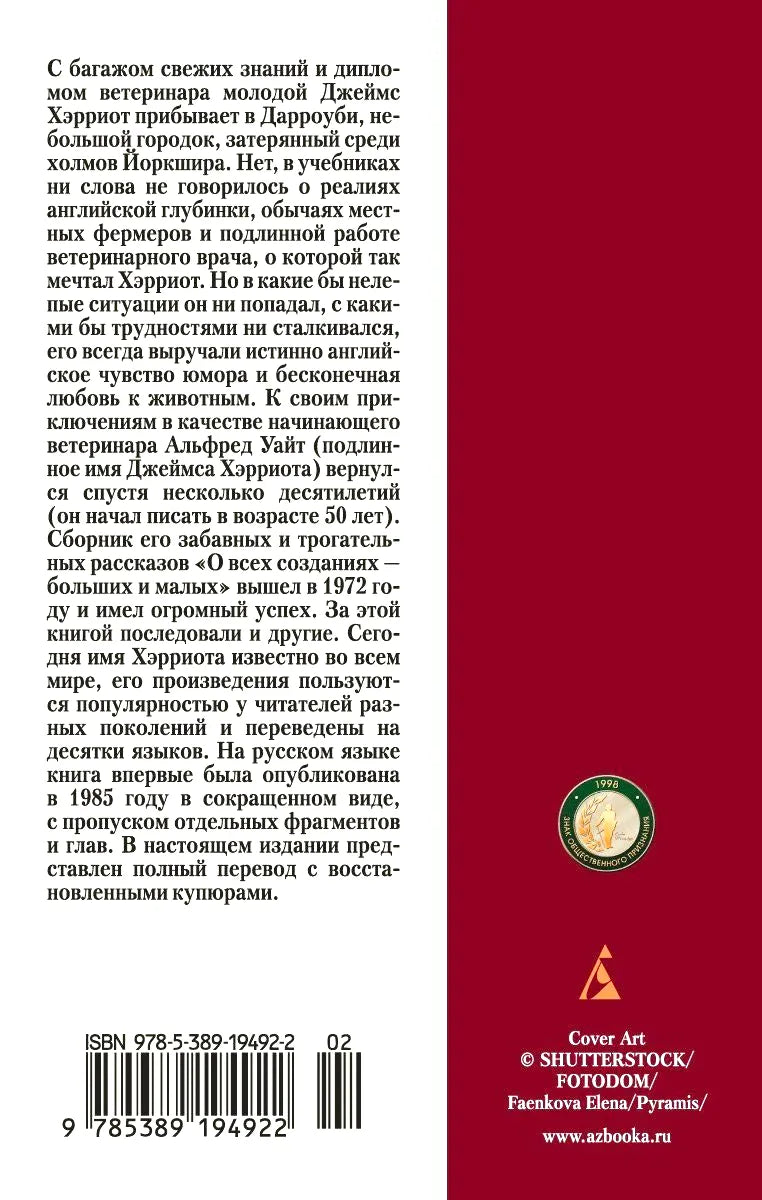 Задняя обложка с аннотацией, штрихкодом и логотипом издательства.