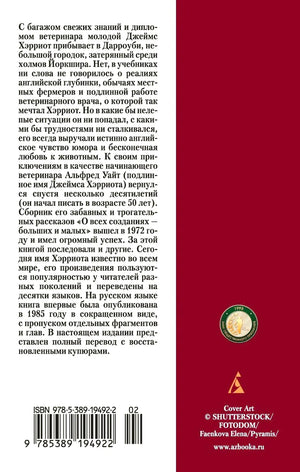Задняя обложка с аннотацией, штрихкодом и логотипом издательства.