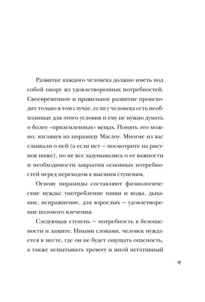 Об ЭТОМ не рано. Второй этап полового воспитания: от 6 до 14 лет. Книга для родителей. 9785041778002