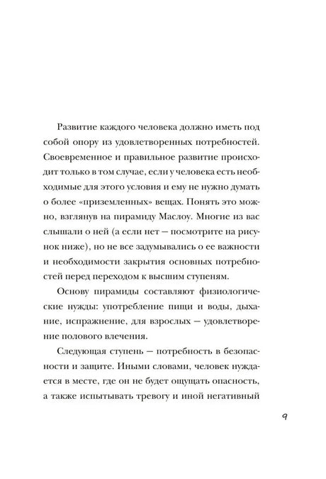 Об ЭТОМ не рано. Второй этап полового воспитания: от 6 до 14 лет. Книга для родителей. 9785041778002