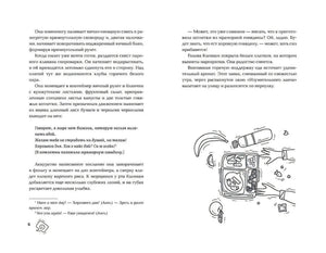 Разворот с текстом и иллюстрацией ланч-бокса