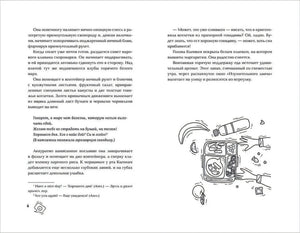 Разворот с текстом и иллюстрацией ланч-бокса