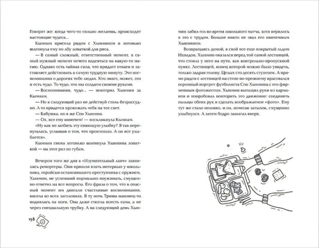 Разворот со страницами 158-159
