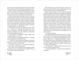 Разворот со страницами 196-197