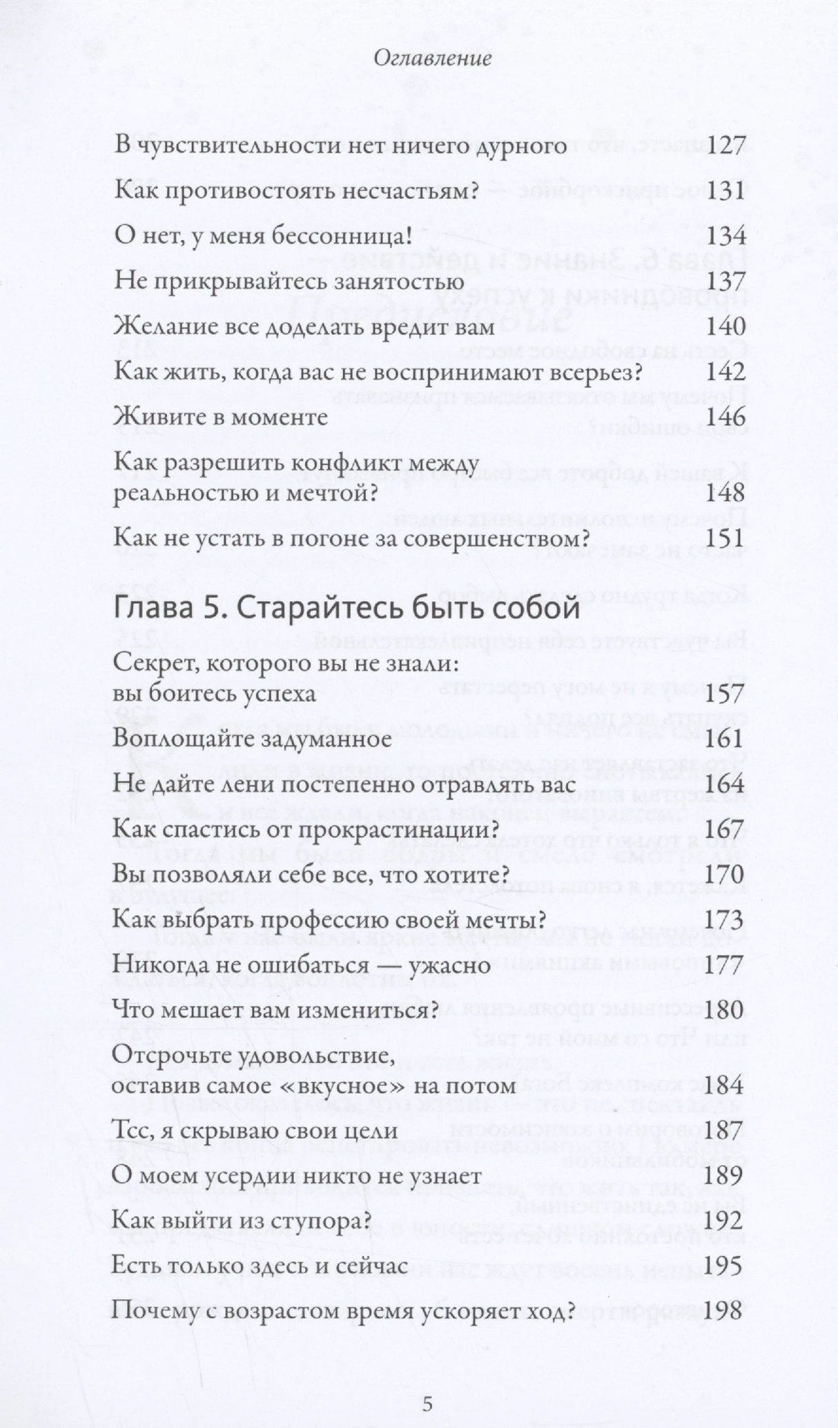 Обнимательная психология: найти опору в себе 9785001959267
