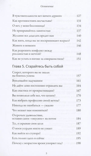 Обнимательная психология: найти опору в себе 9785001959267