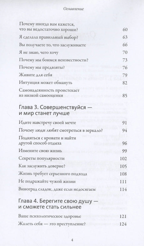 Обнимательная психология: найти опору в себе 9785001959267