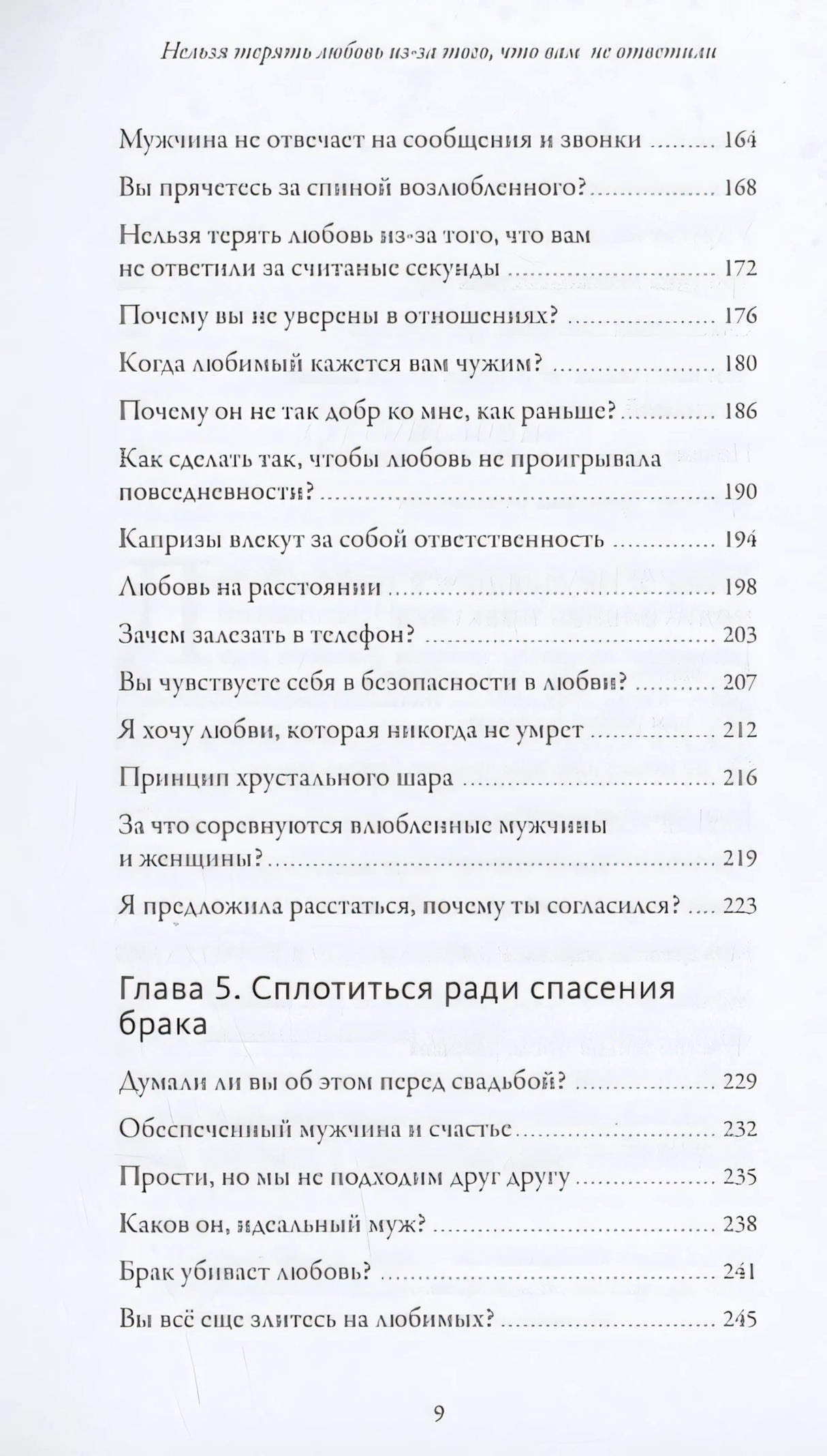 Обнимательная психология: понять себя — найти любовь 978-5-00195-924-3 - 2