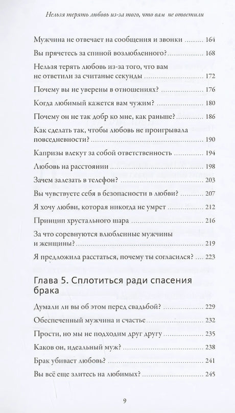 Обнимательная психология: понять себя — найти любовь 978-5-00195-924-3 - 2
