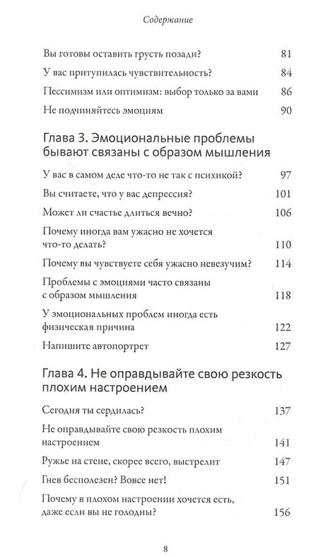 Обнимательная психология: услышать себя через эмоции 978-5-00195-925-0 - 2
