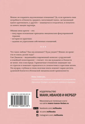 Задняя обложка с описанием, отзывом, штрихкодом и логотипом МИФ