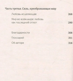 Книга: Обними меня крепче. 7 диалогов для любви на всю жизнь. NEON Pocketbooks 9785001957669