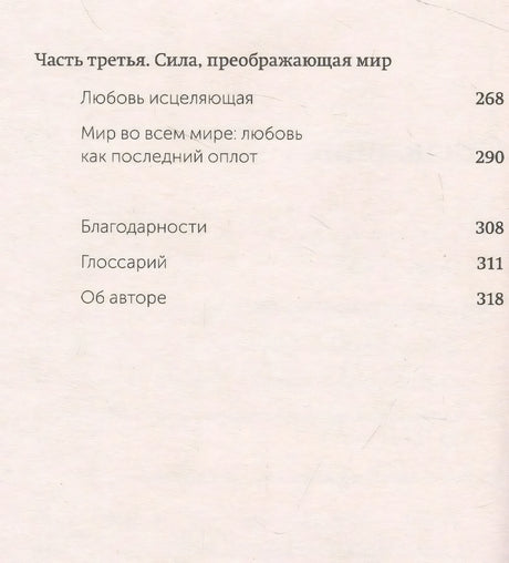 Книга: Обними меня крепче. 7 диалогов для любви на всю жизнь. NEON Pocketbooks 9785001957669