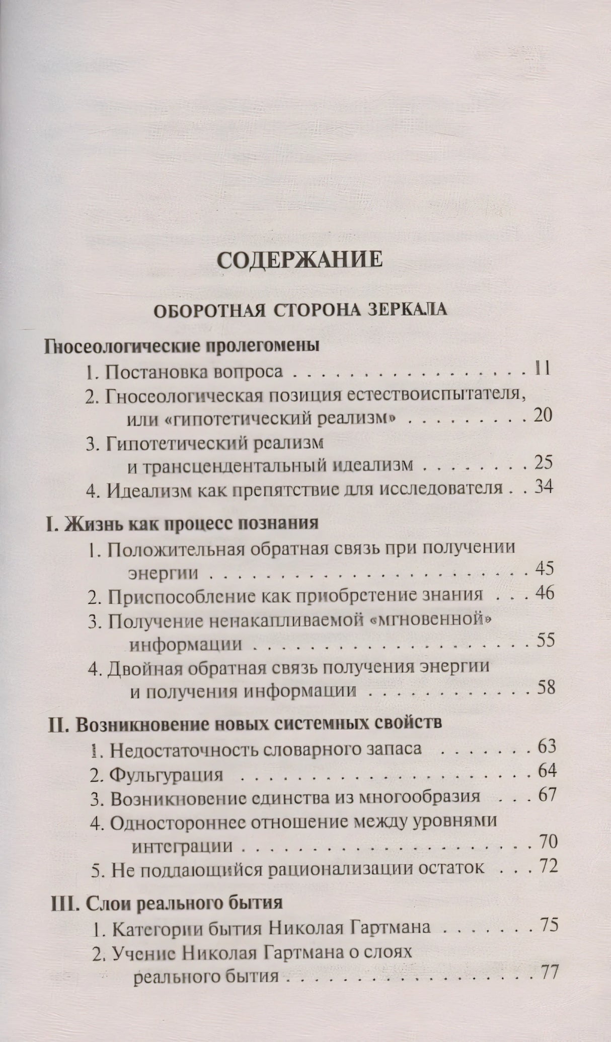 Оборотная сторона зеркала 978-5-17-135131-1 - 1
