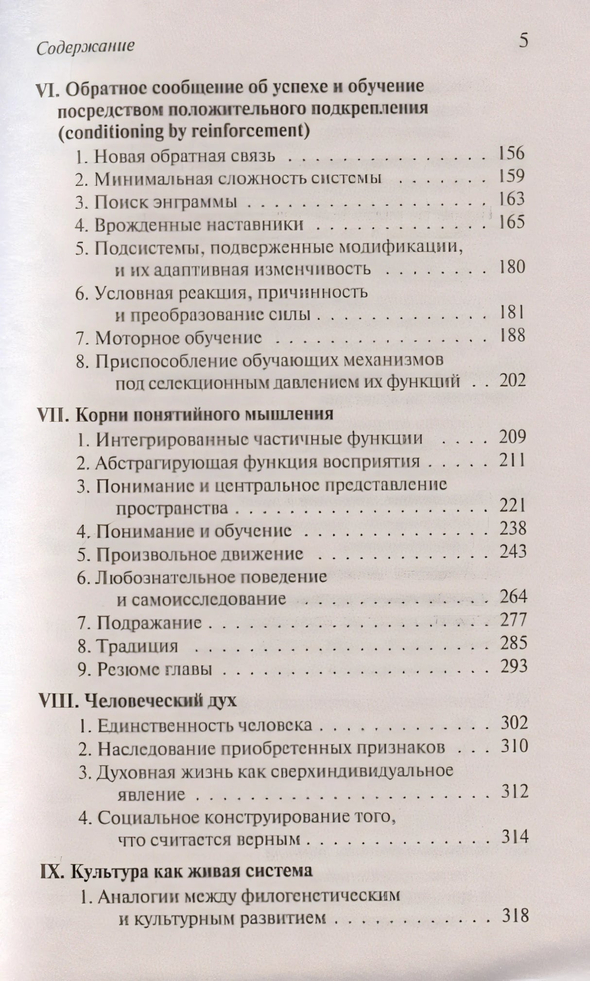 Оборотная сторона зеркала 978-5-17-135131-1 - 2