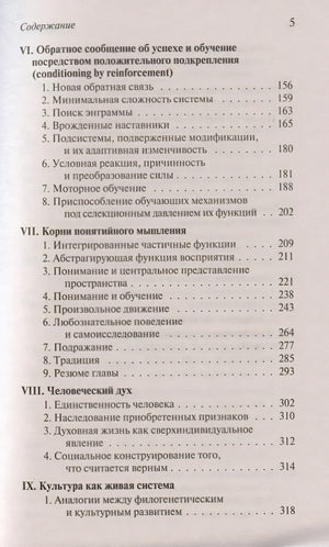Оборотная сторона зеркала 978-5-17-135131-1 - 2