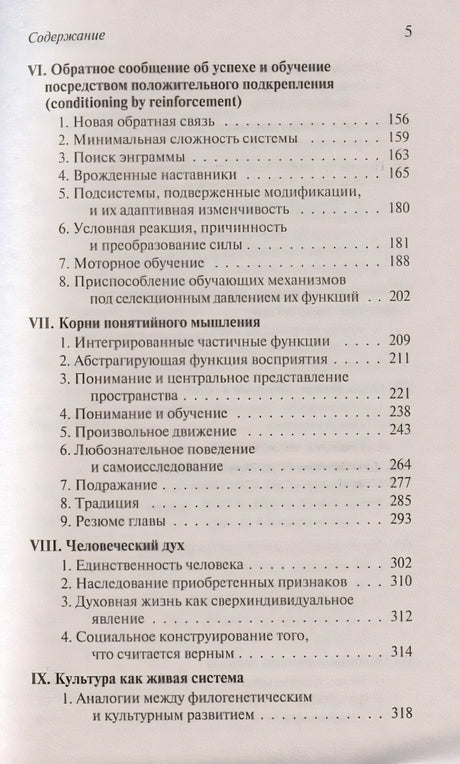 Оборотная сторона зеркала 978-5-17-135131-1 - 2