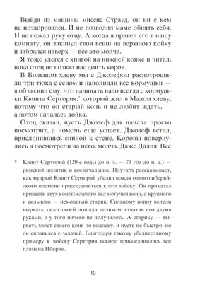 Обретая Юпитер null - 4