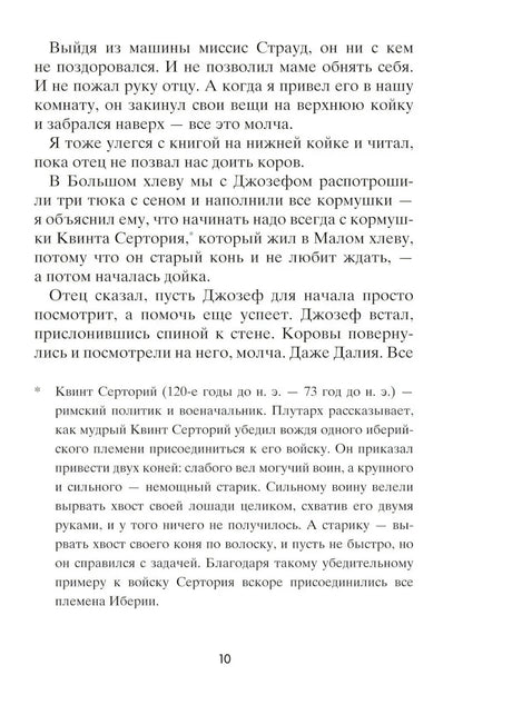Обретая Юпитер null - 4