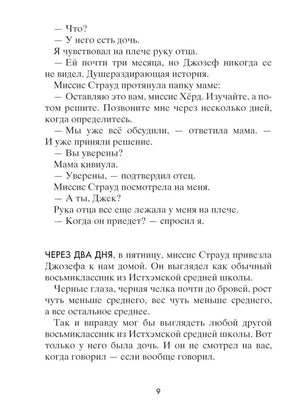 Обретая Юпитер null - 3