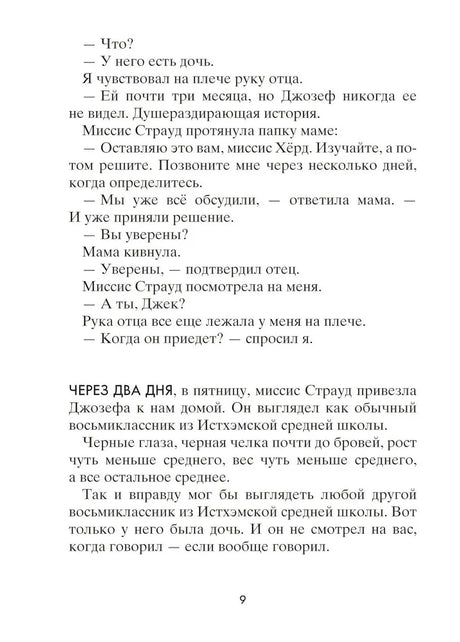 Обретая Юпитер null - 3