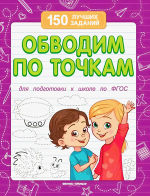 Обводим по точкам null - 0