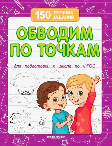Обводим по точкам null - 0